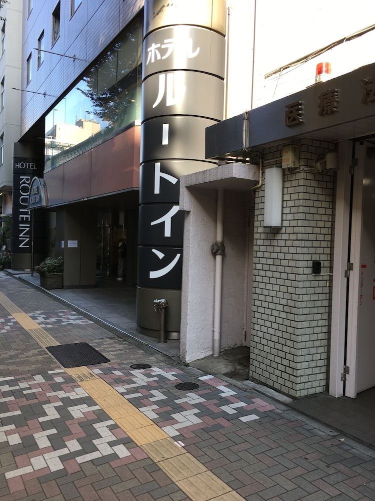 undefined Hotel Route-Inn Tokyo Ikebukuro 3
