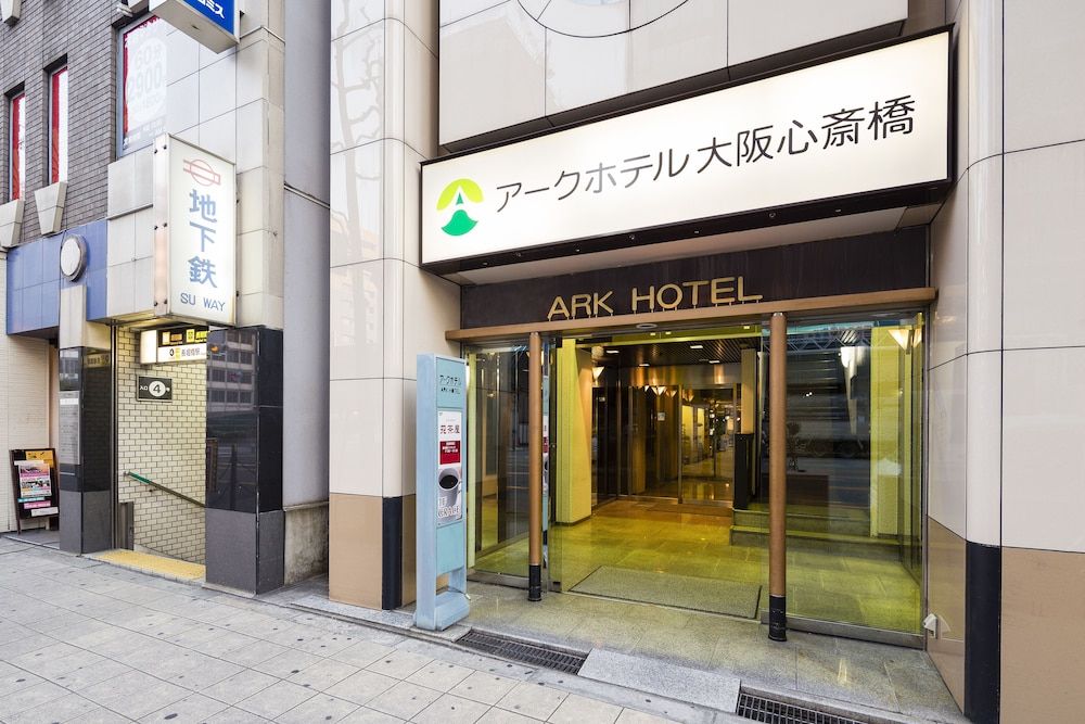 undefined Ark Hotel Osaka Shinsaibashi 2