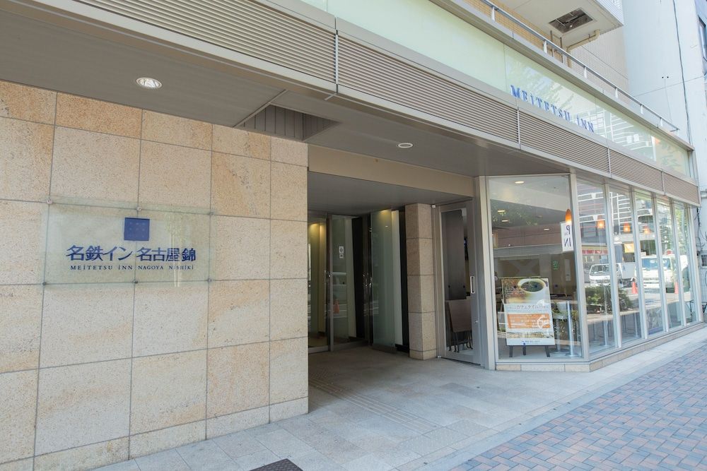 undefined Meitetsu Inn Nagoya Nishiki 7