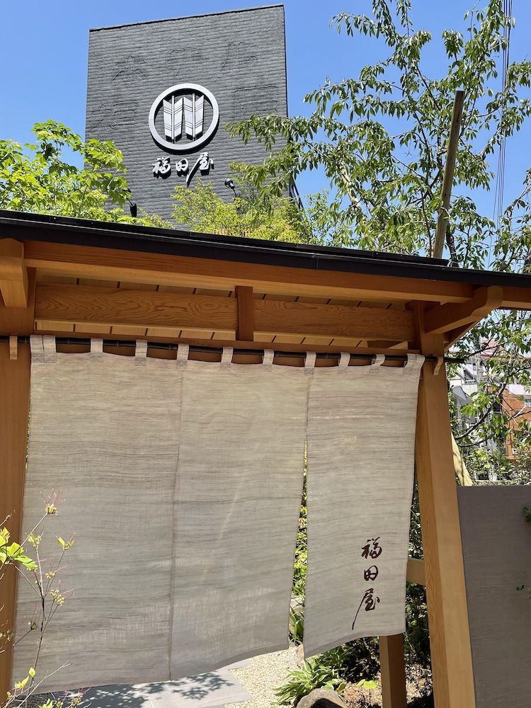 undefined Hotel Fukudaya 6