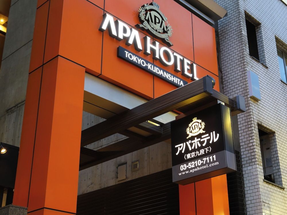 undefined APA Hotel Tokyo Kudanshita 3