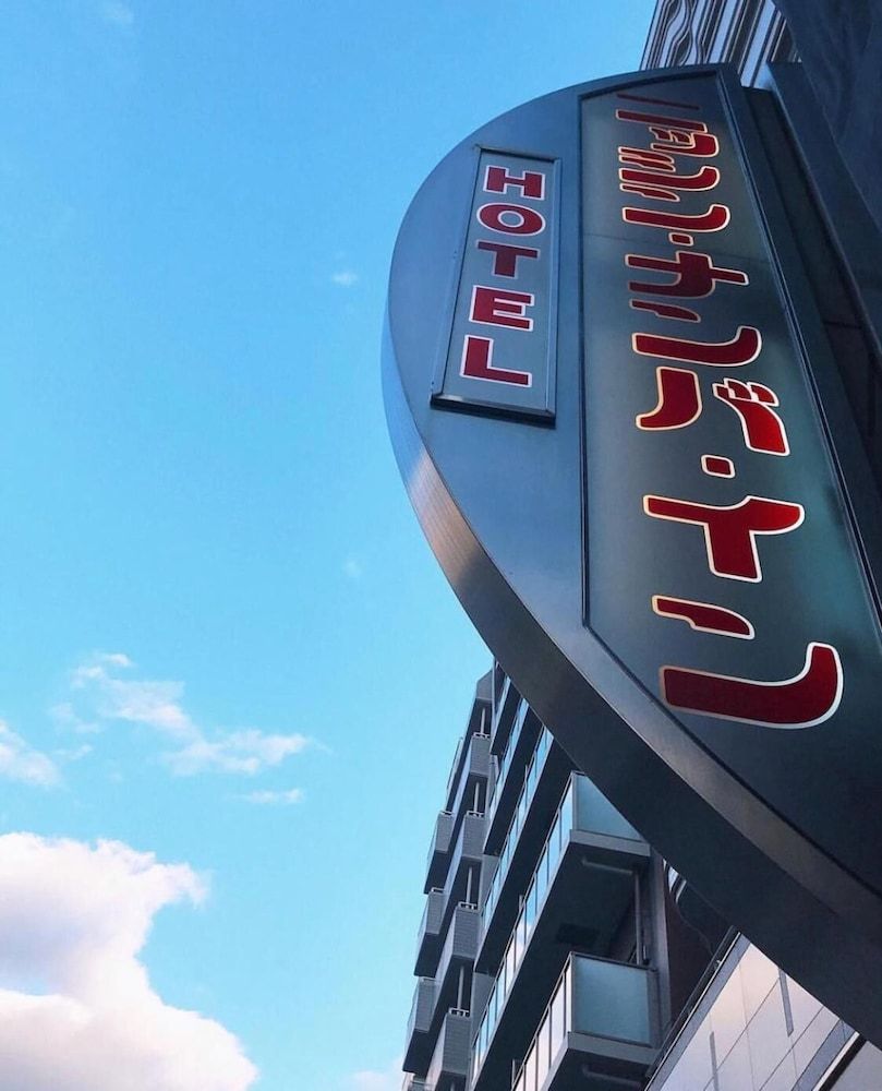 undefined Nissin Namba Inn 6