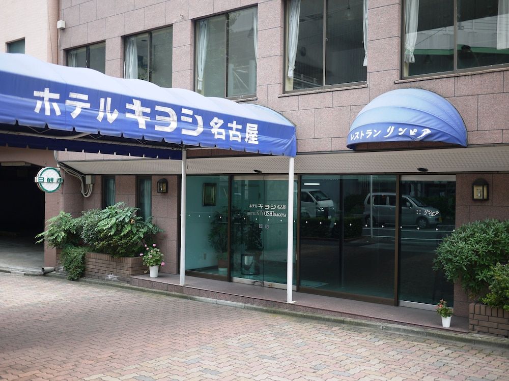 undefined Hotel Kiyoshi Nagoya 3