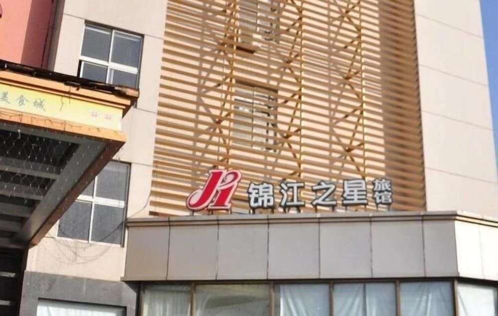 undefined Jinjiang Inn Shanghai Xinsong Road 5