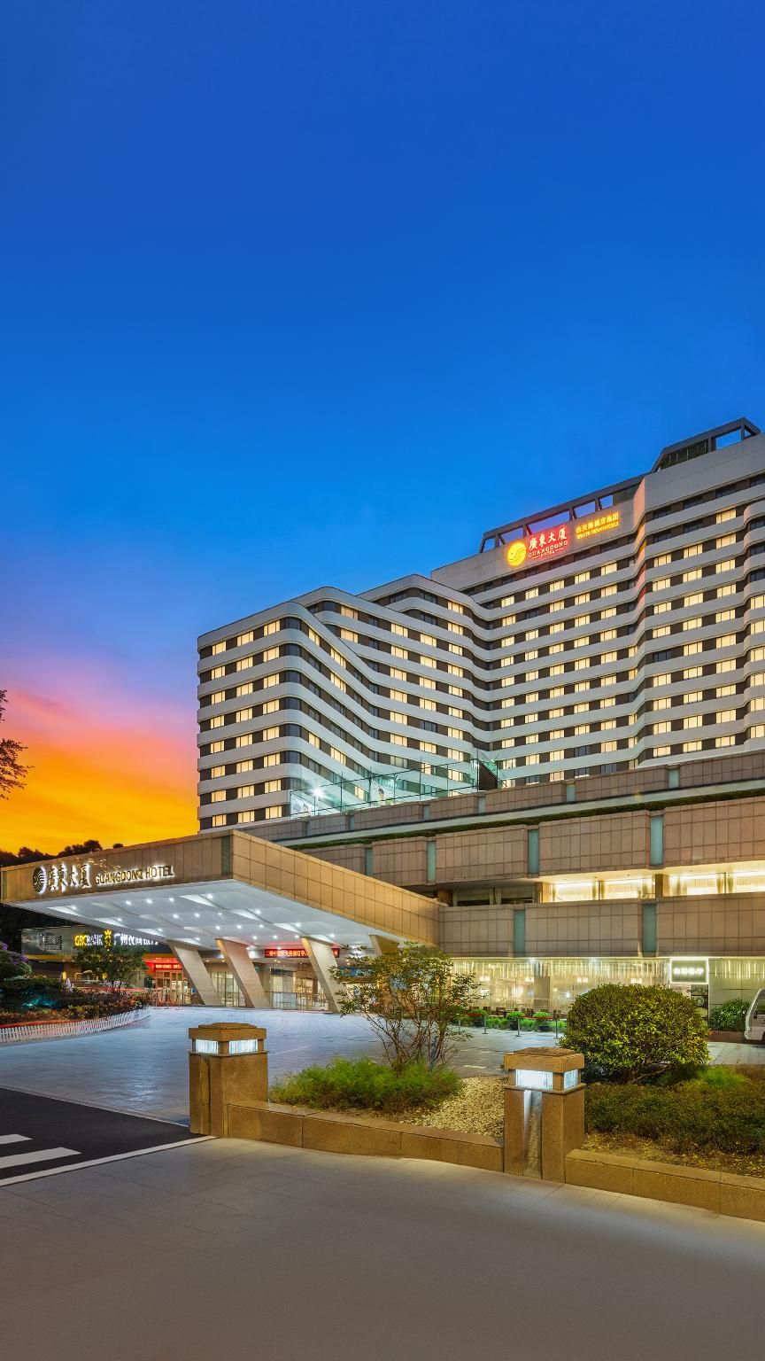undefined Guangdong Hotel 4