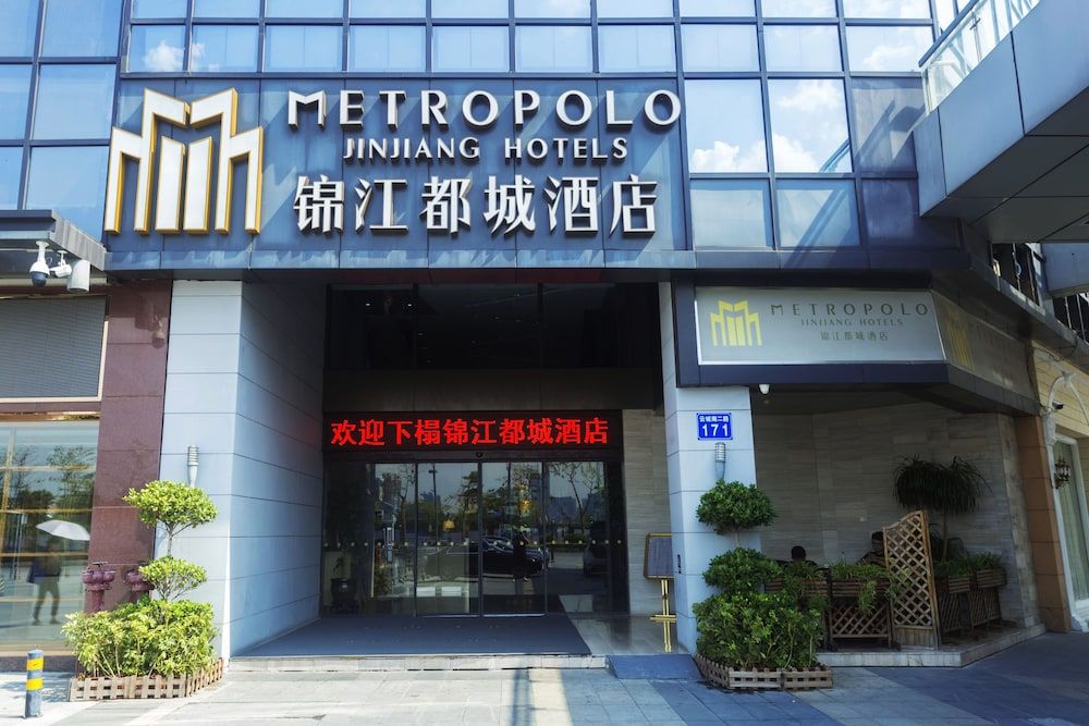 undefined Metropolo Guangzhou Wanda Plaza Hotel 6
