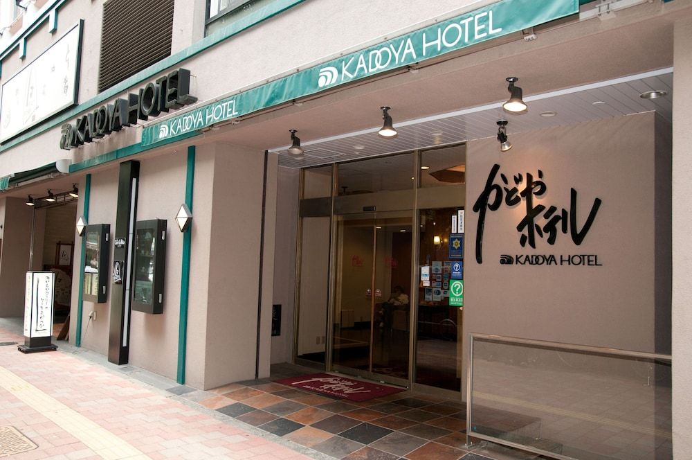 undefined Kadoya Hotel 9