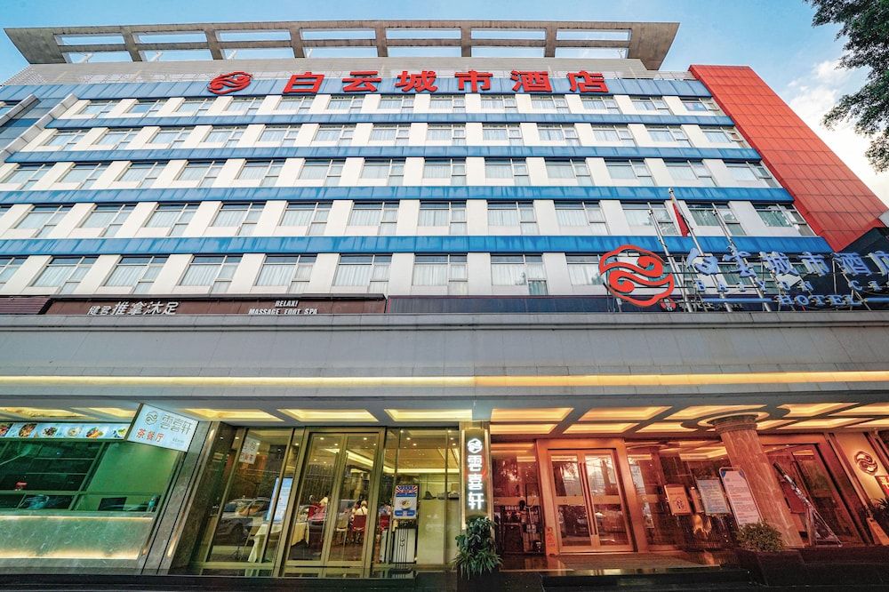 undefined Baiyun City Hotel 2