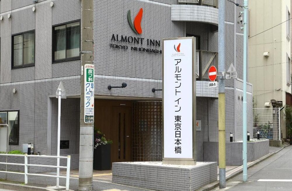 undefined Almont Inn Nihonbashi 6