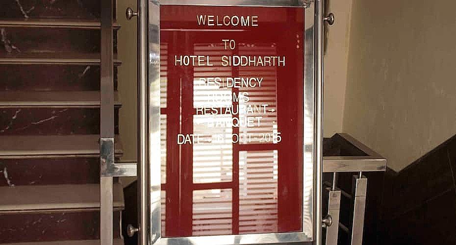 undefined Hotel Siddharth Residency 7