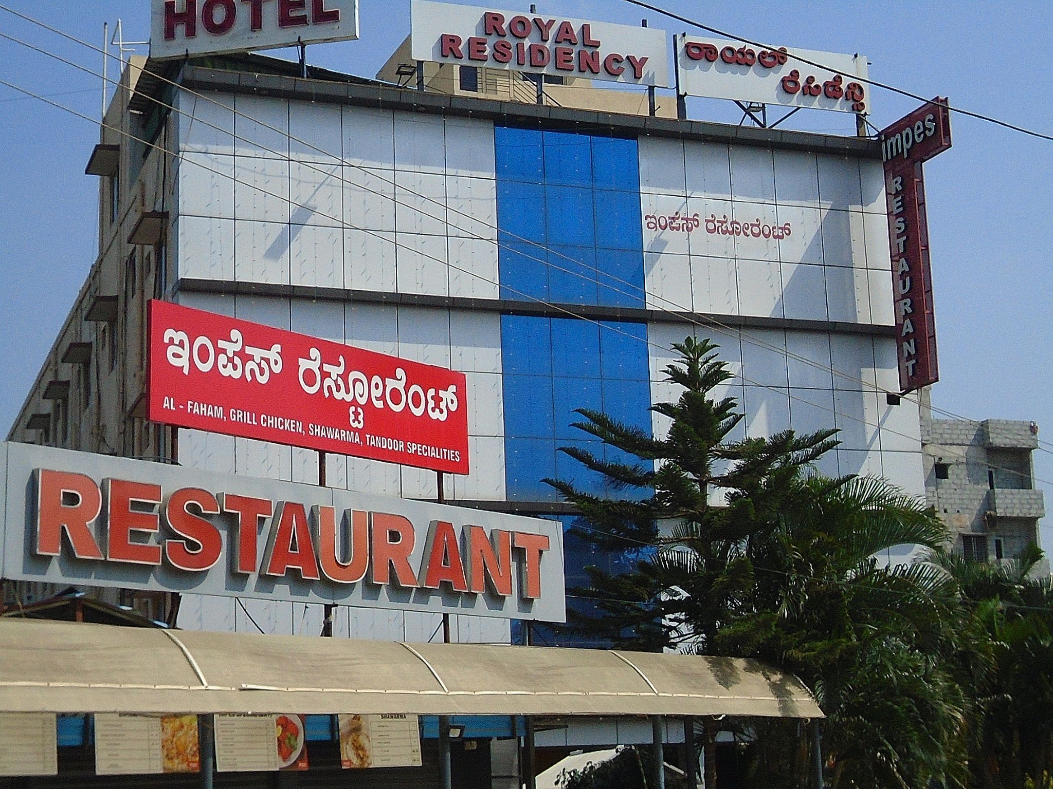 undefined Royal Residency, K R Puram 8