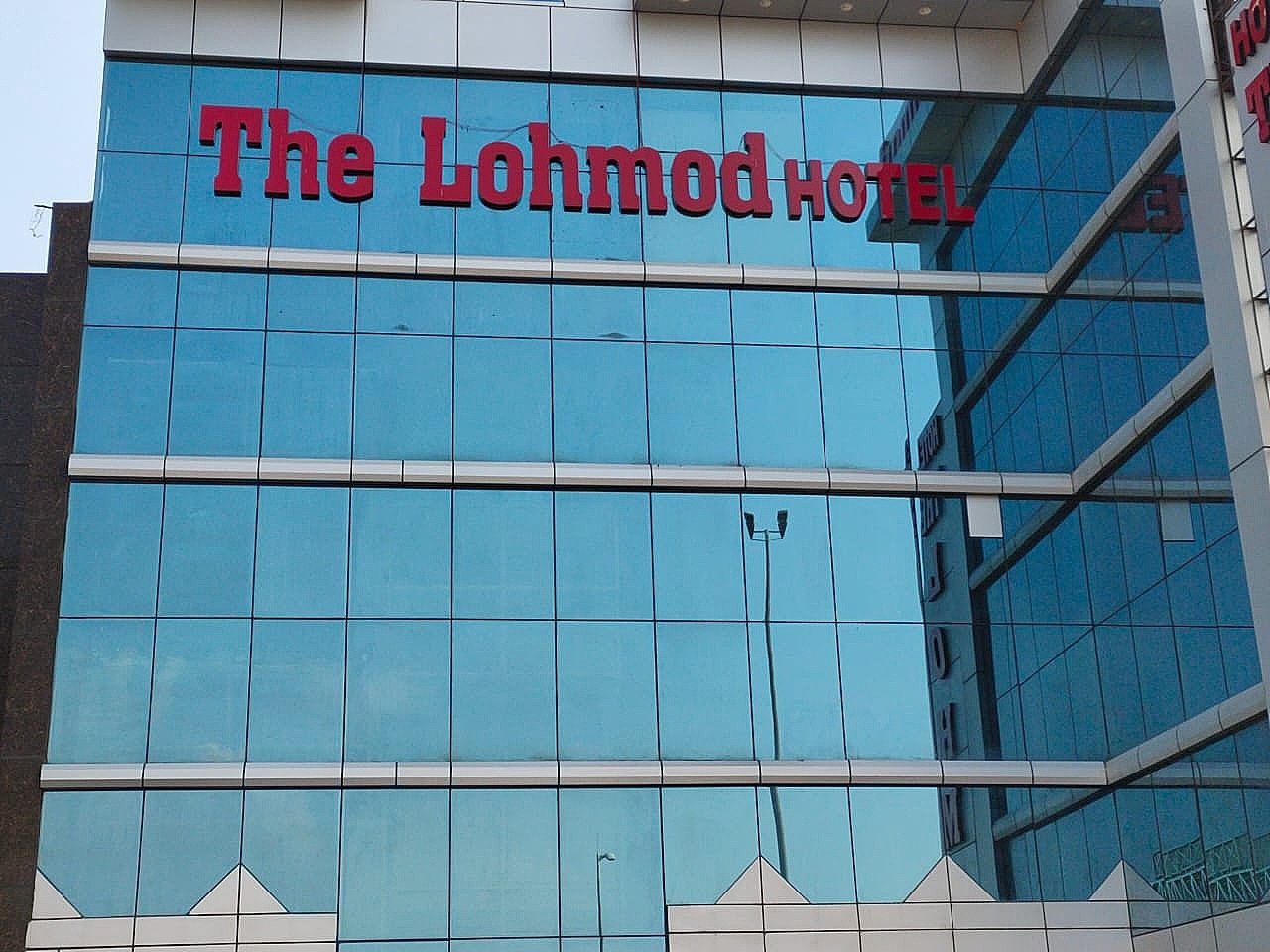 undefined The Lohmod Hotel 8
