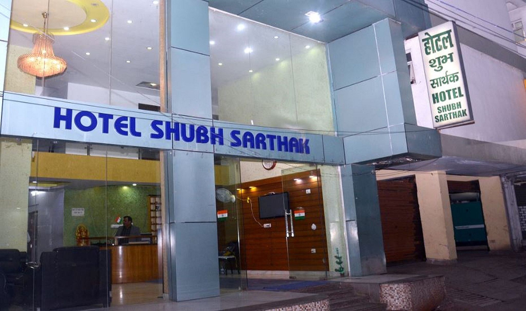 undefined Hotel Shubh Sarthak 8