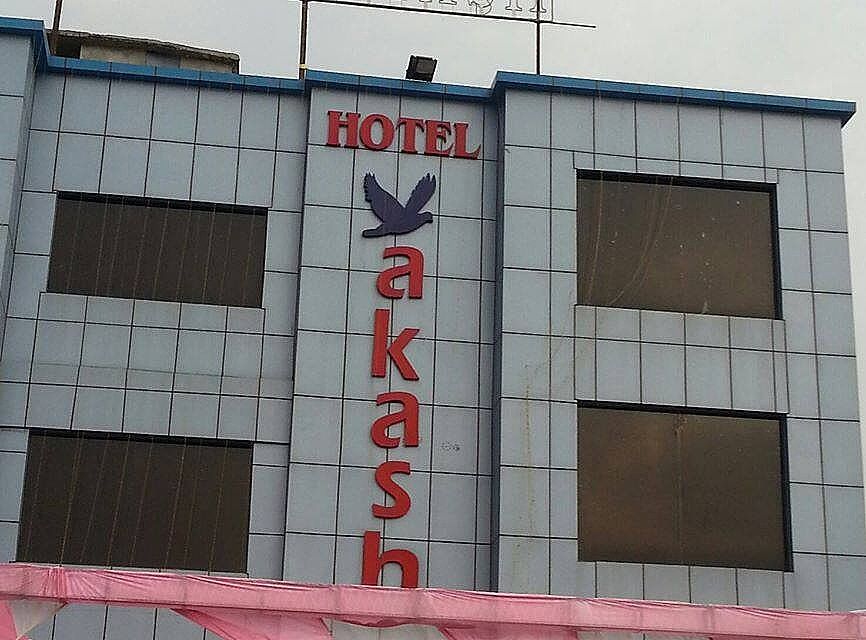 undefined Hotel Akash