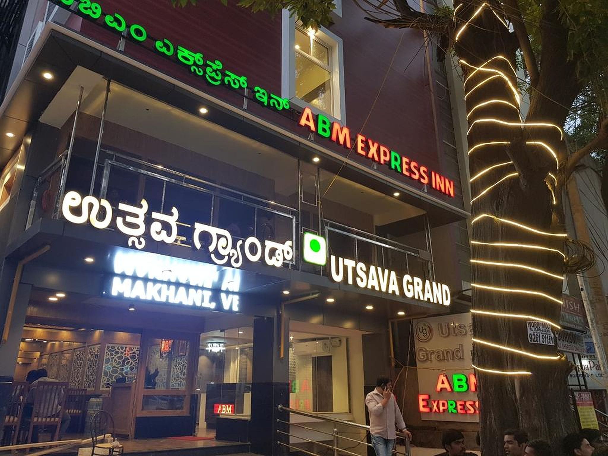 undefined ABM Express Inn Suites