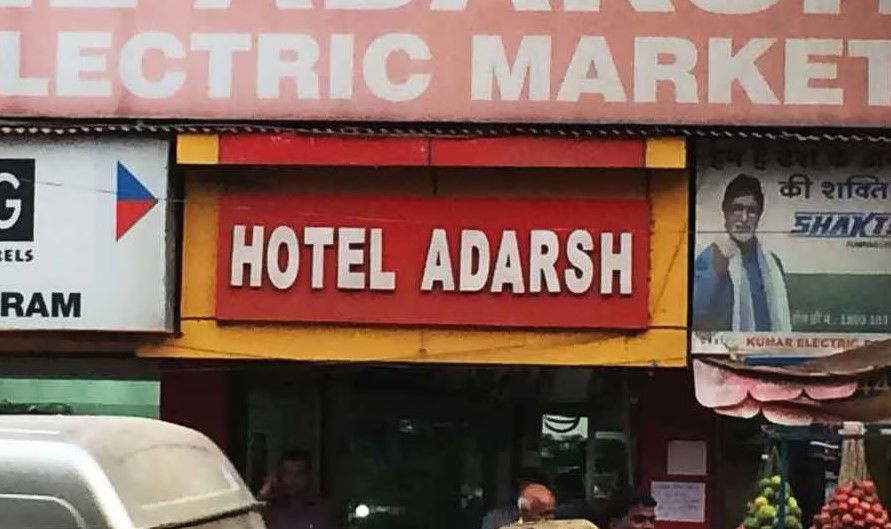 undefined Hotel Adarsh 7