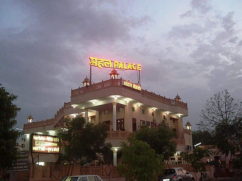 undefined Mahal Palace Guest House 3