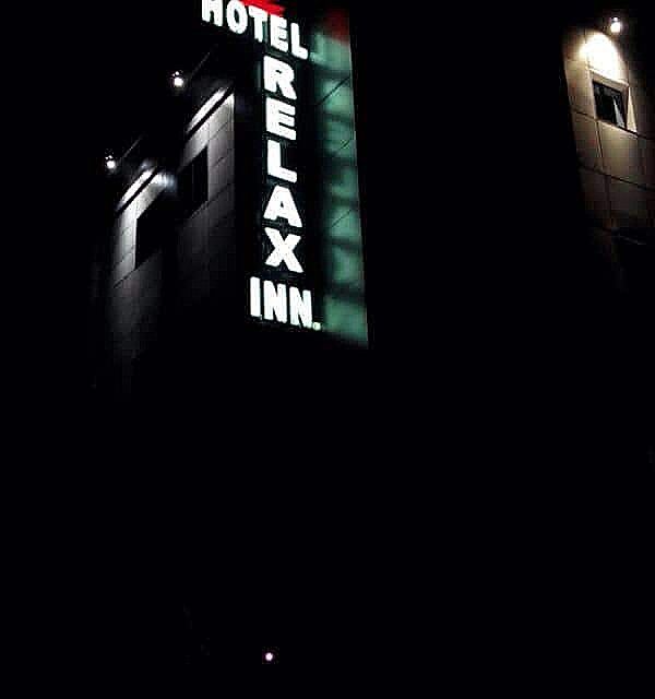 undefined Hotel Relax Inn 8