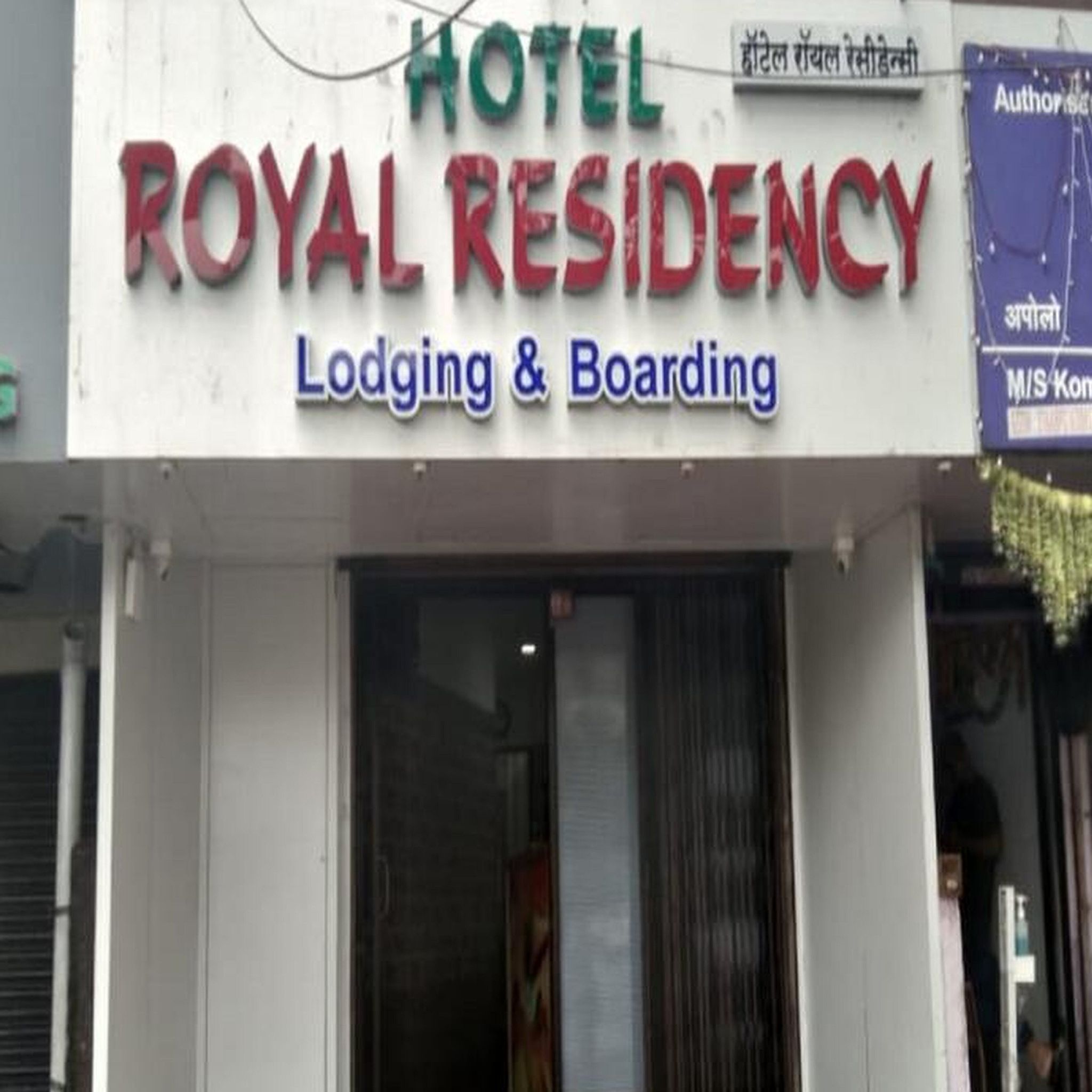 undefined Hotel Royal Residency