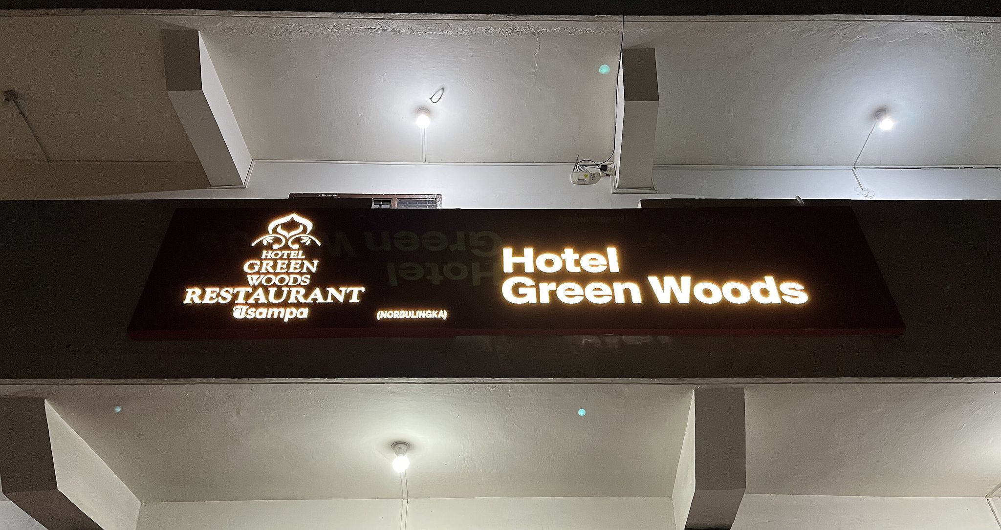 undefined Hotel Green Woods 6