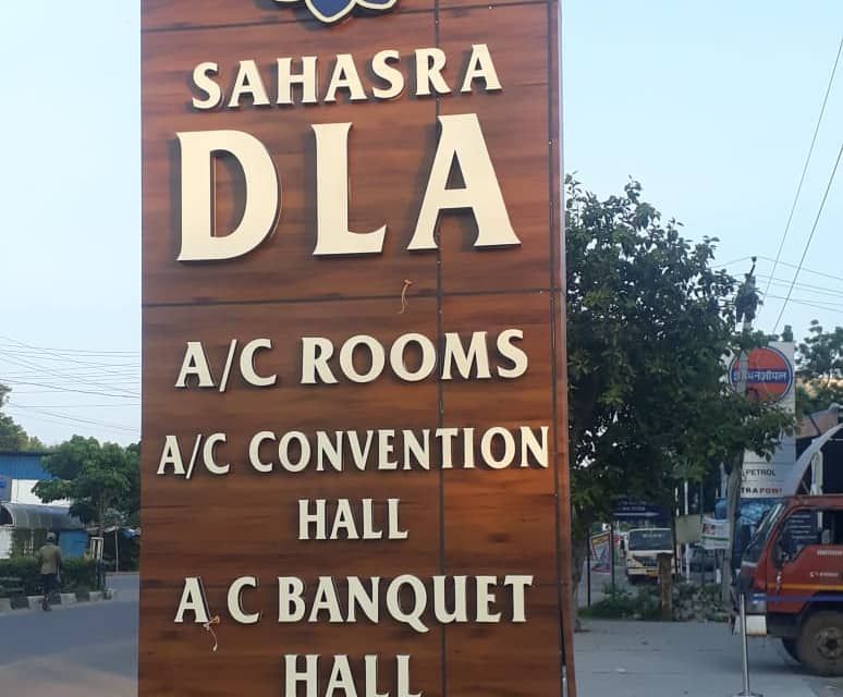 undefined Sahasra DLA AC Rooms & Convention Hall 3