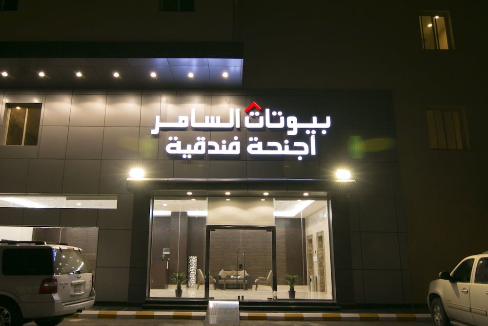 undefined Alsamer Homes 7