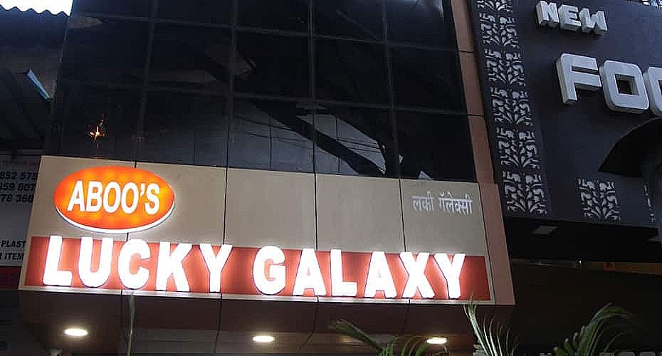 Aboos Lucky Galaxy
