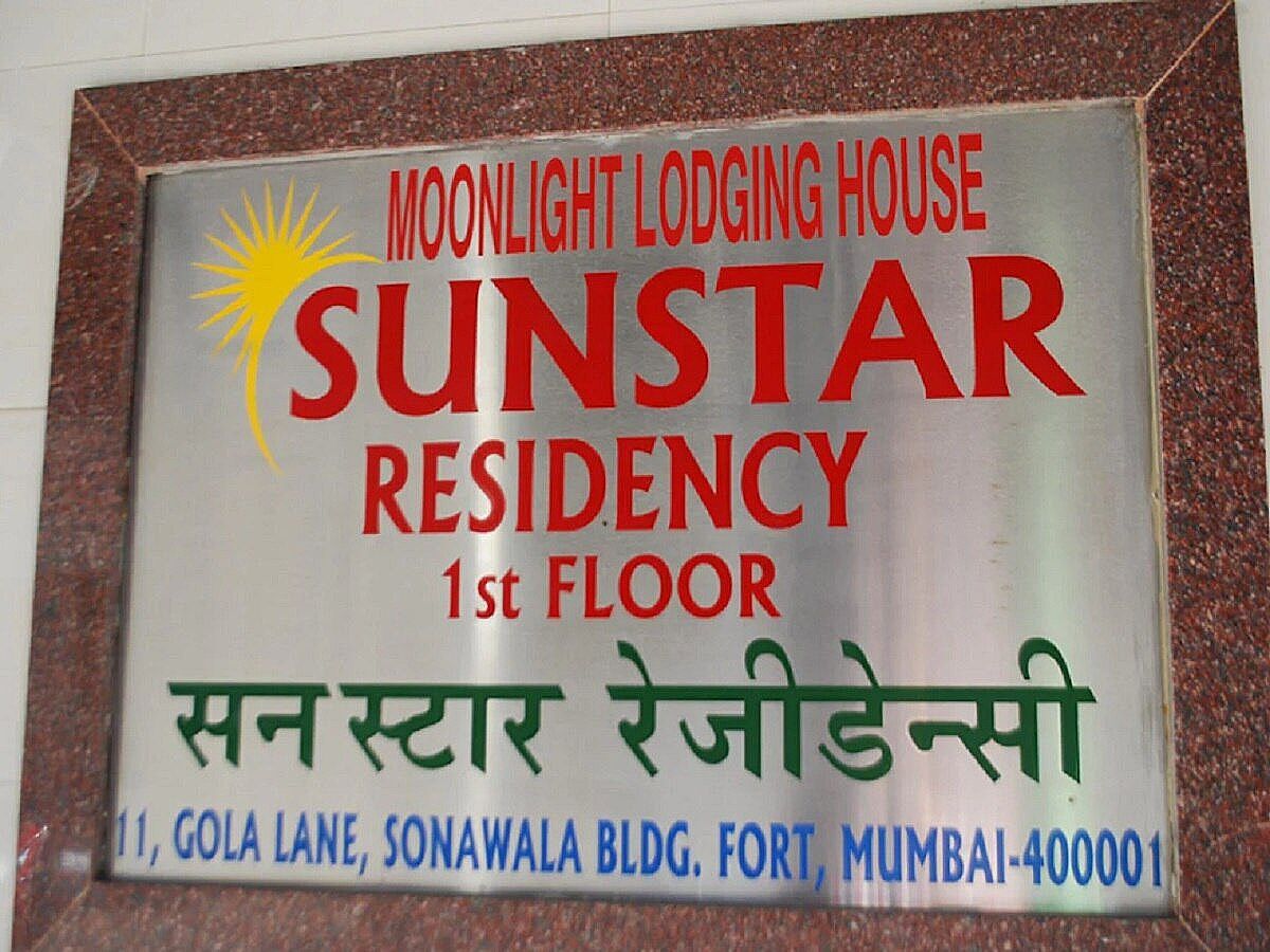 undefined Hotel Sun Star Residency 3