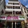 Hotel Radhika Inn Trimbakeshwar