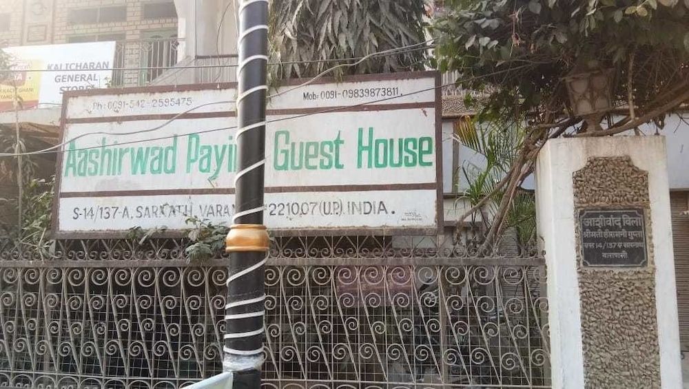 undefined Aashirwad Paying Guest House 6