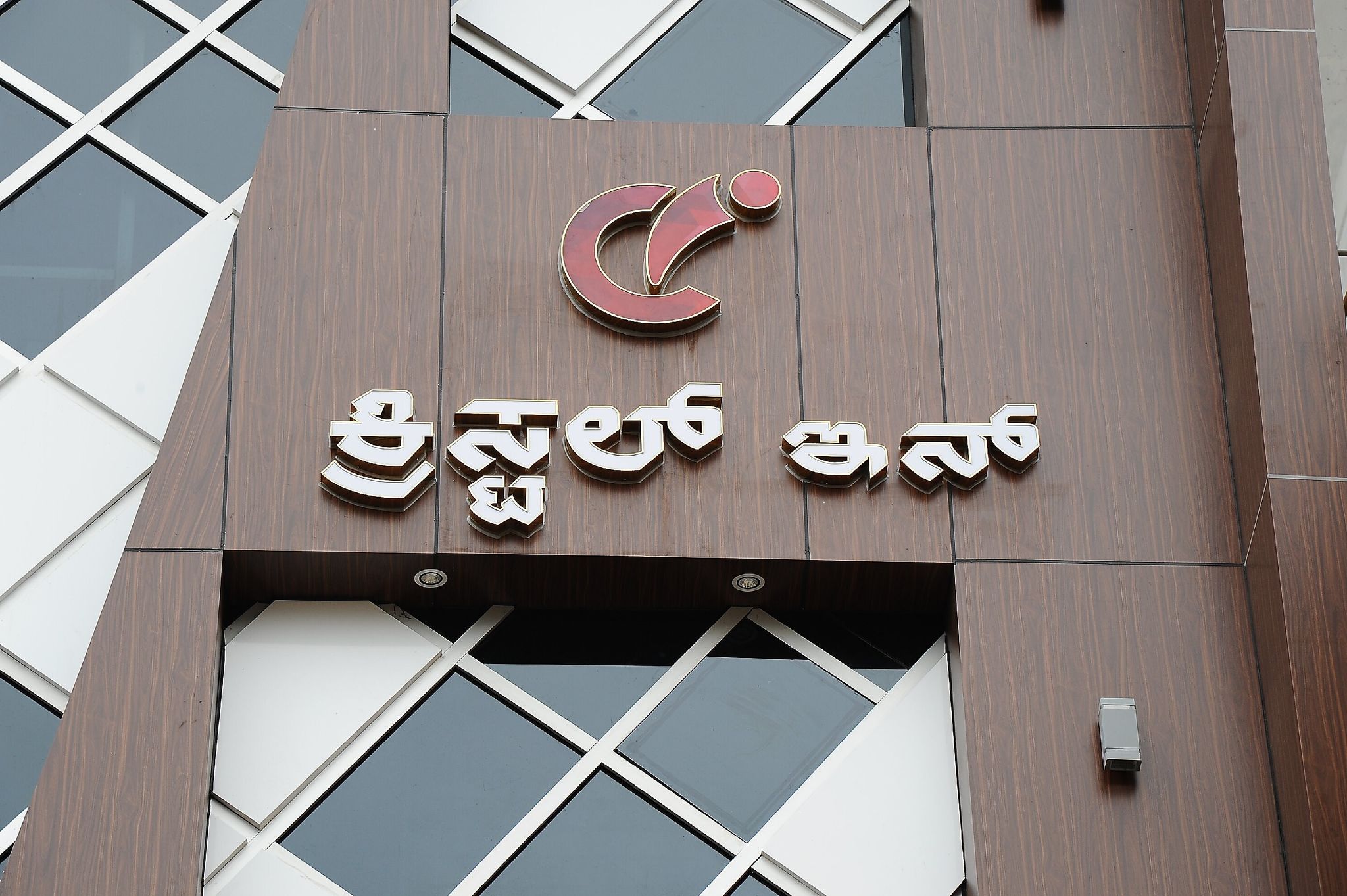 undefined Crystal Inn 8