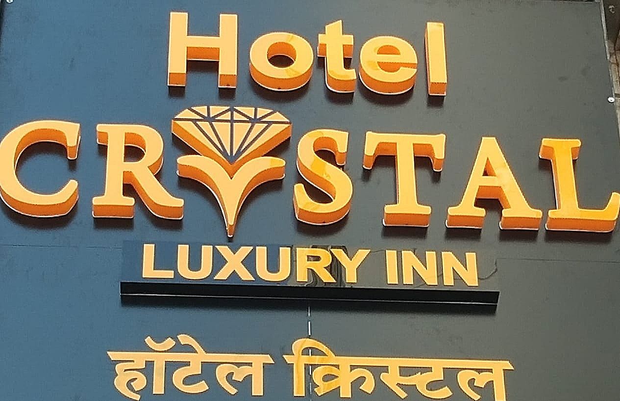 undefined Hotel Crystal Luxury INN 6