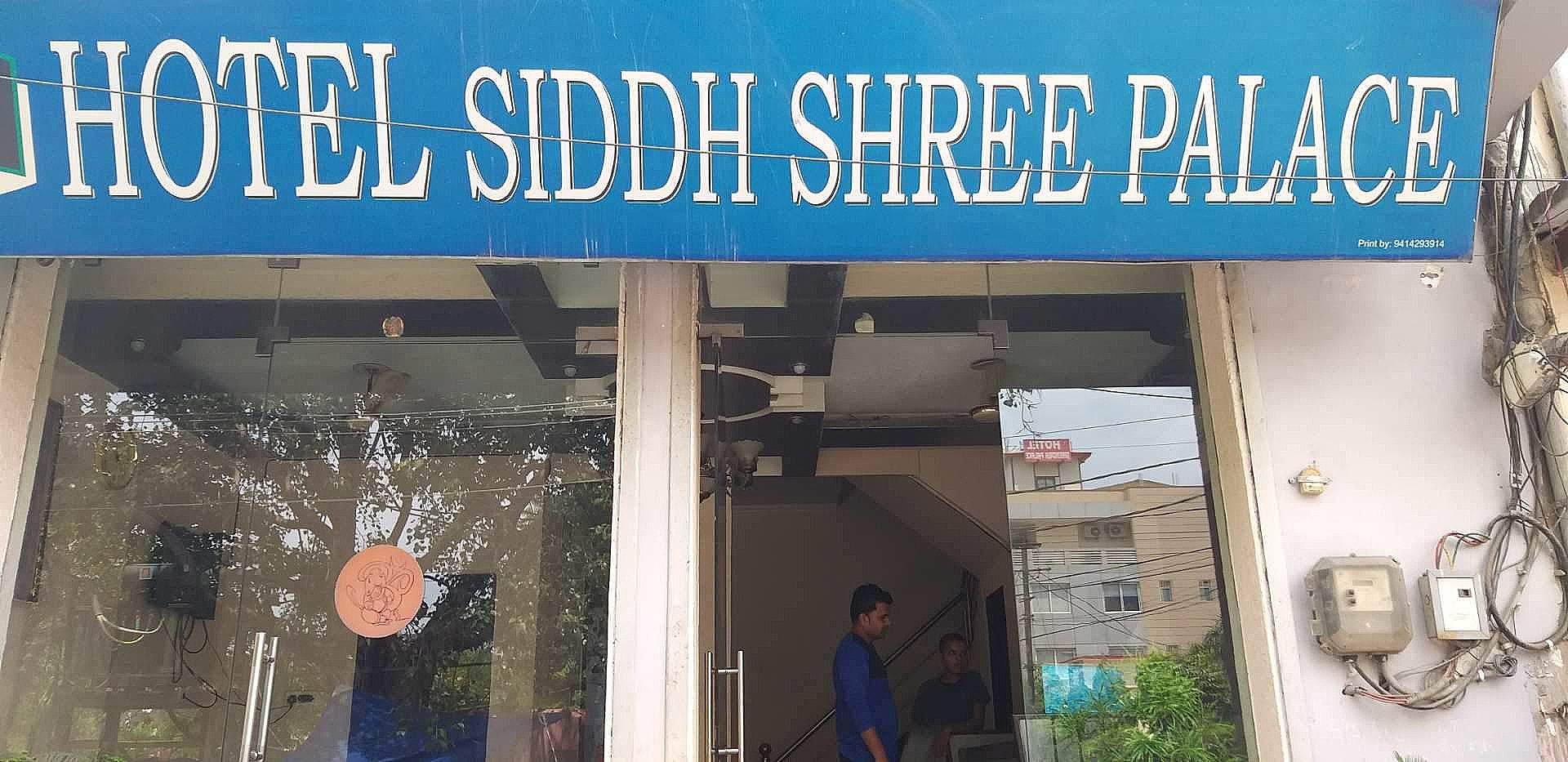 undefined Hotel Siddh Shree Palace 5