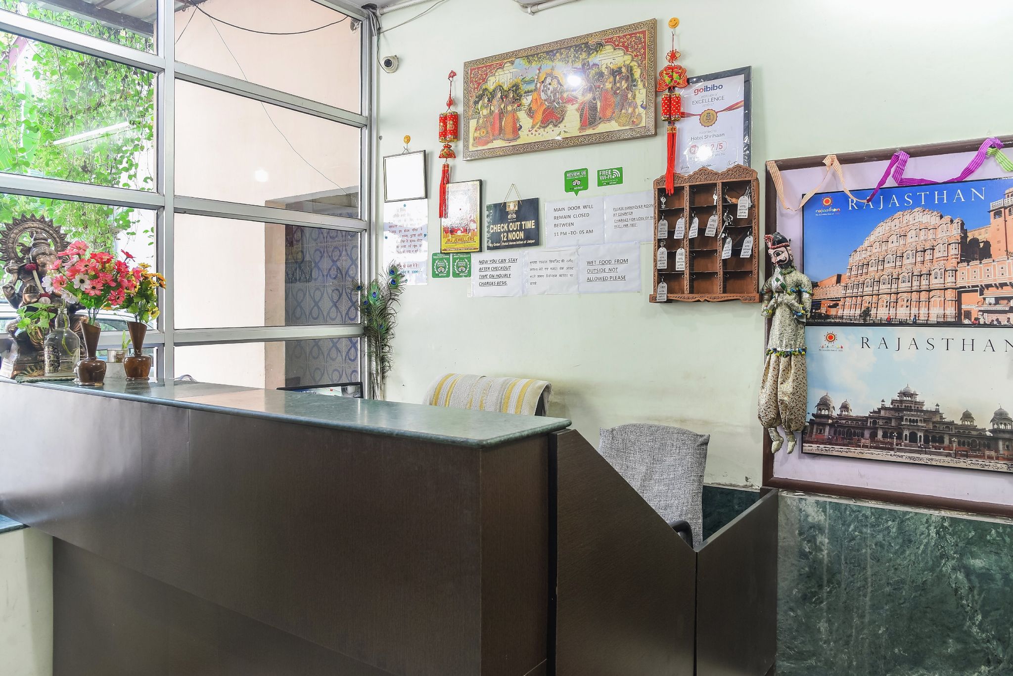 undefined Hotel Shrihaan 2