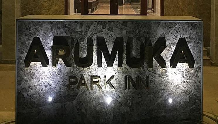 undefined Arumuka Park Inn 8