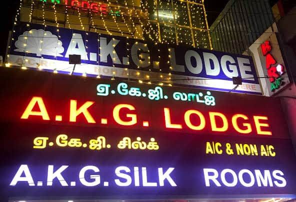 undefined A.K.G Lodging 10