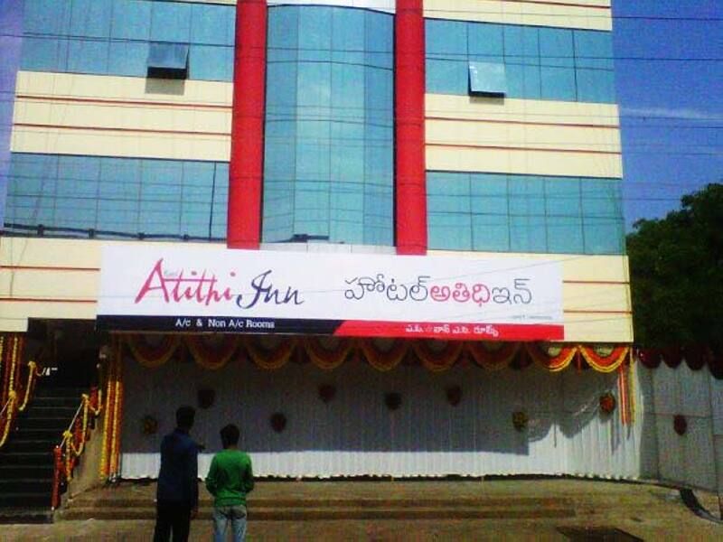 undefined Hotel Atithi Inn