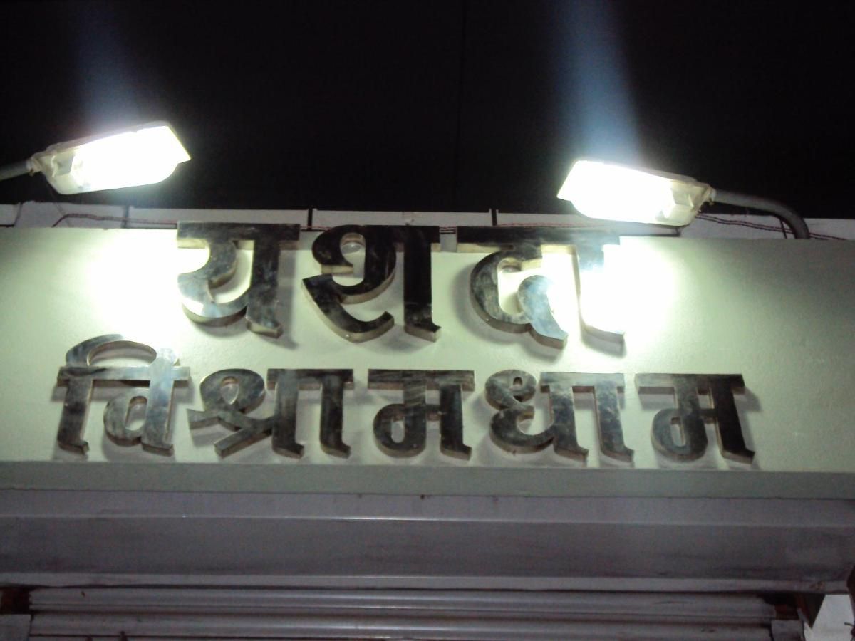 undefined Yashada Vishramdham 9