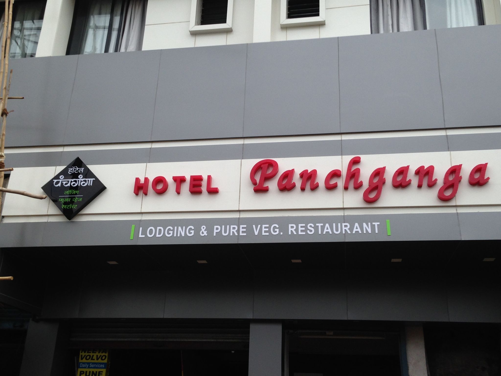 undefined Hotel Panchganga 7