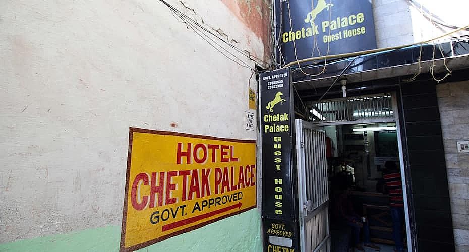 undefined Hotel Chetak Palace 7