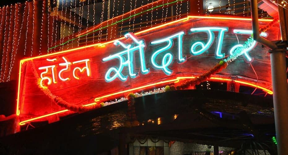 undefined Hotel Saudagar 7