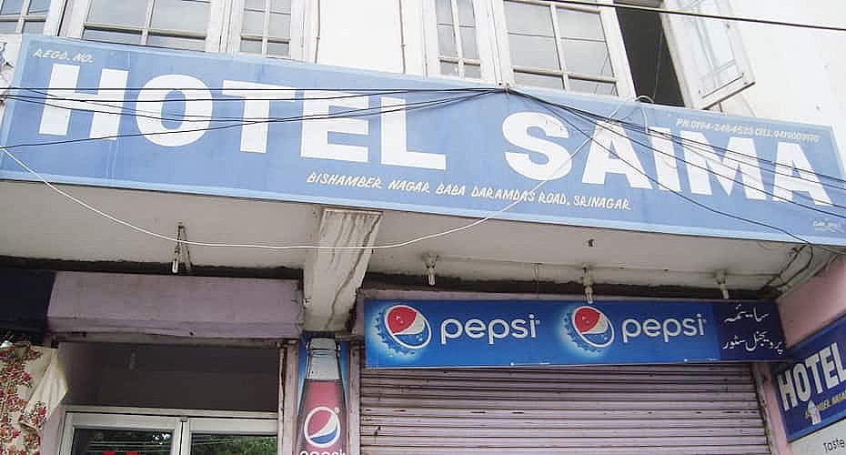 undefined Hotel Saima