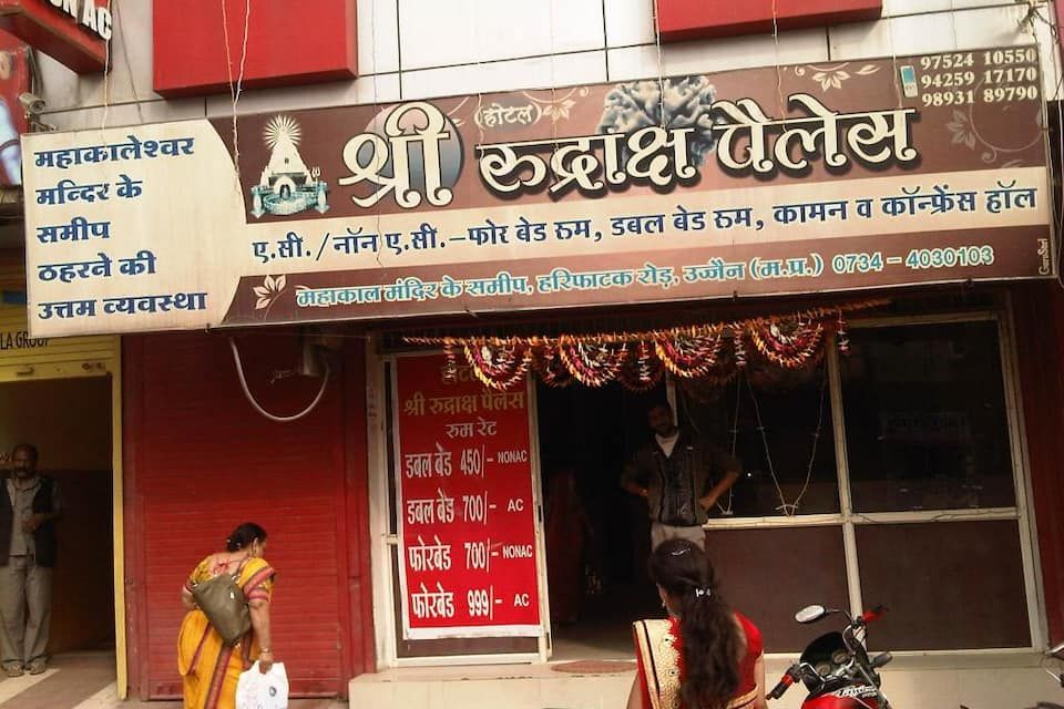 undefined Rudraksha Palace 2