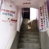 HOTEL PRAKASH BLOCK-1