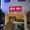 Hotel Nakshatra