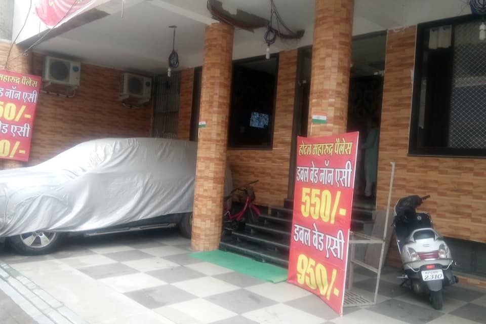 undefined Hotel Shri Maharudra Palace