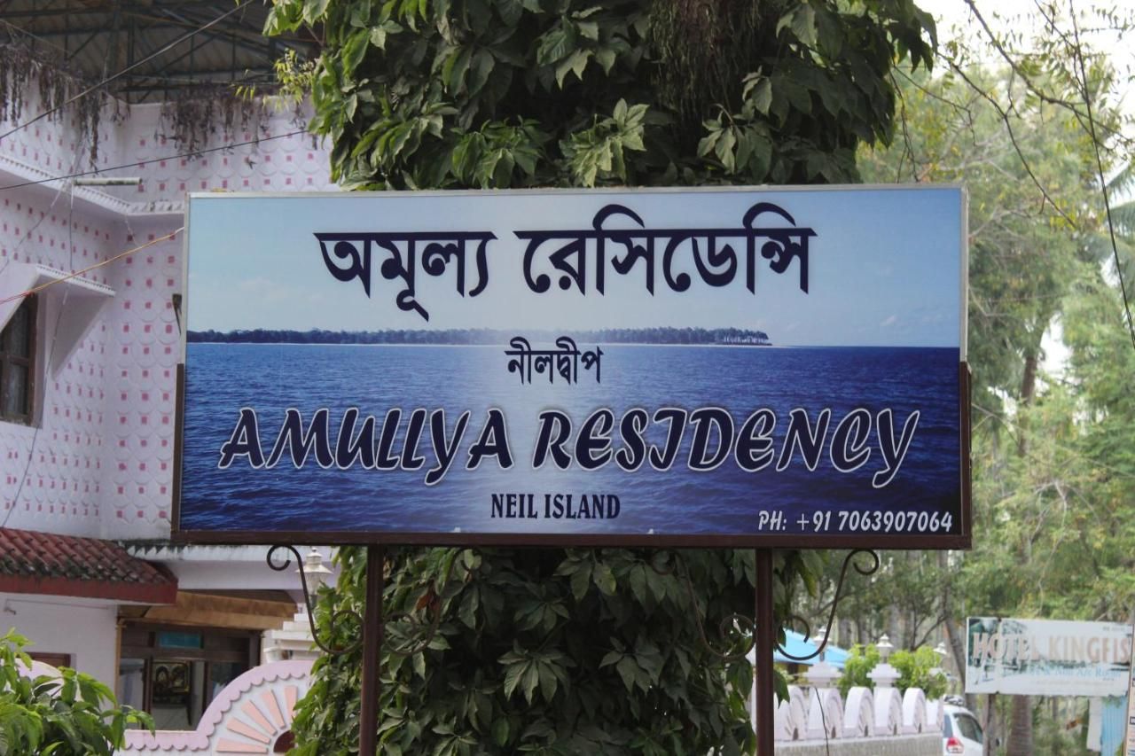 undefined Hotel Amullya 7
