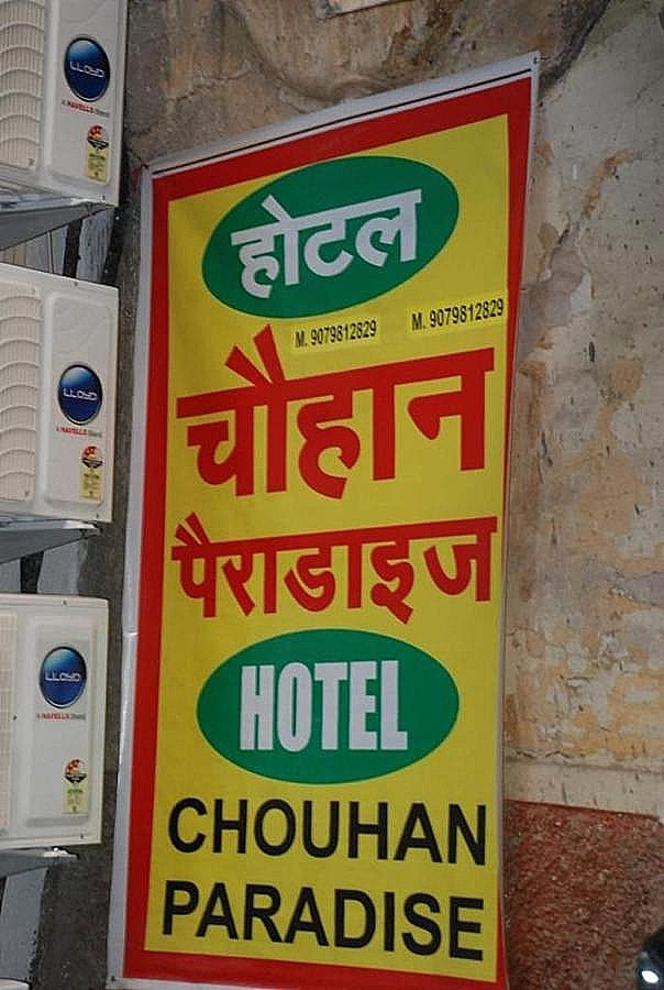 undefined Chouhan Paradise 2