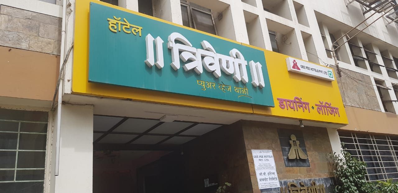 undefined Hotel Triveni Kolhapur 2