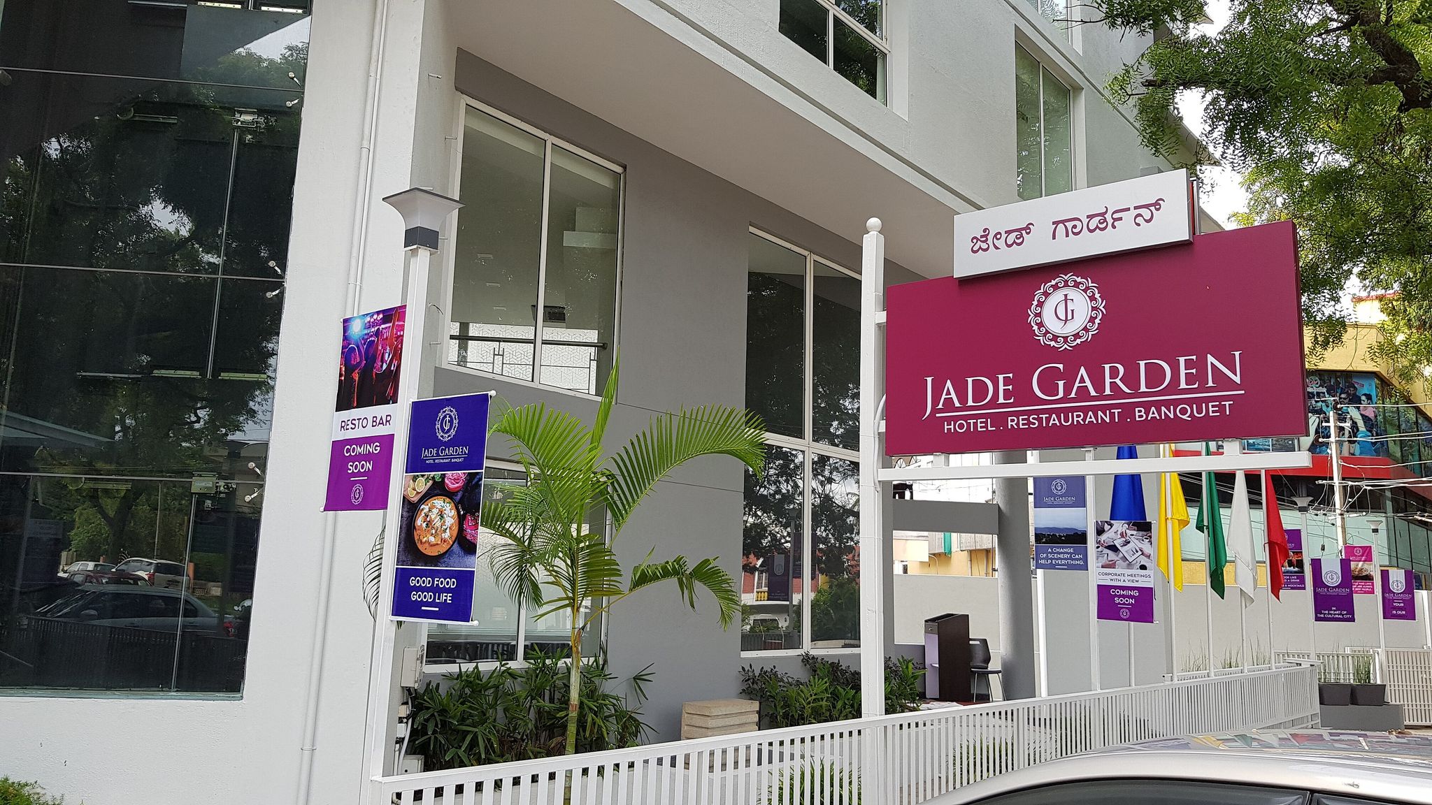 undefined Jade Garden  10